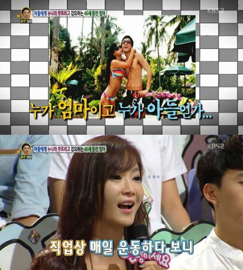 사진=KBS 2TV ‘안녕하세요’ 방송화면 캡처.