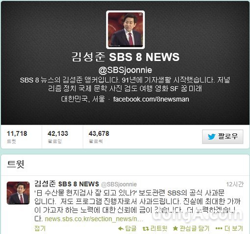 ‘SBS 뉴스 방송사고’