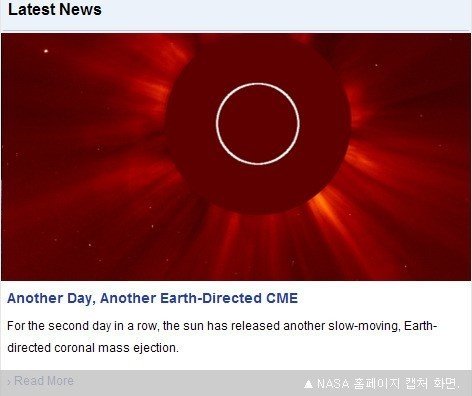 초대형 태양 폭풍. 사진 ｜ 나사