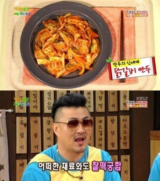 ‘데프콘 닭갈비 만두·맛다시’