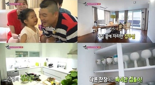 홍진경 집 공개