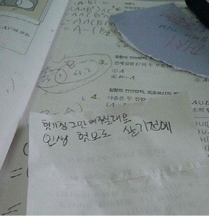 도서실에서 받은 쪽지.