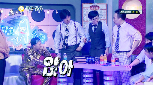 사진출처|MBC ‘무한도전’ 캡쳐