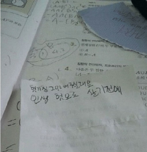 도서실에서 받은 쪽지