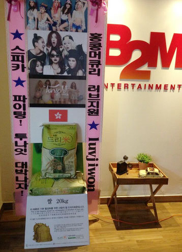 ‘스피카 쌀화환’