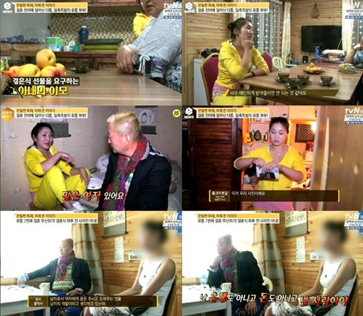 ‘유퉁 결혼 무산’