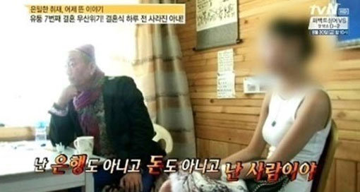 유퉁 결혼식 무산