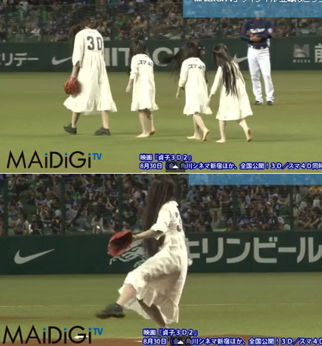 사다코 시구. 유튜브 영상 화면 캡처