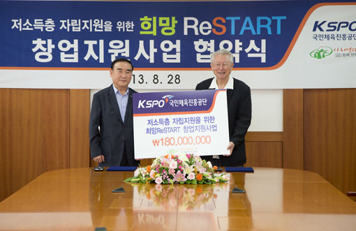 사진제공｜국민체육진흥공단