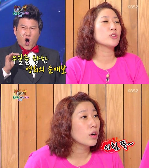 ‘김영희 임우일 짝사랑’