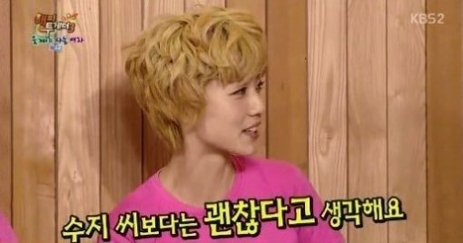 안영미 수지 발언