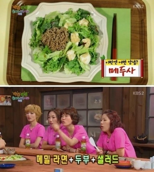 사진=KBS 2TV 방송화면 캡처.