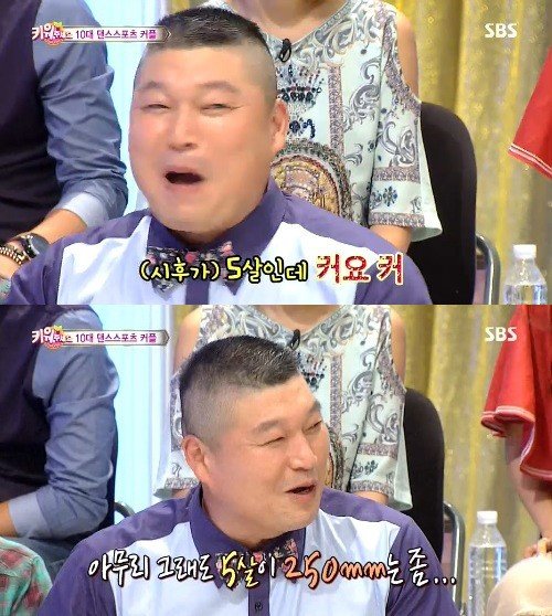 강호동 아들 자랑