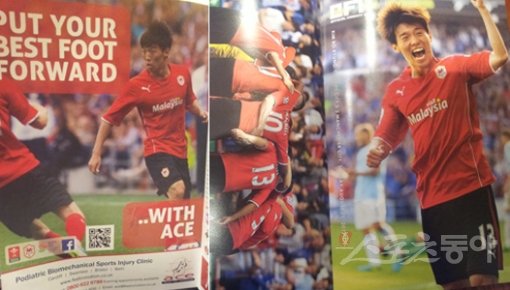 카디프시티가 발행한 매치데이 매거진에 등장한 김보경. 지역 광고 페이지에서 김보경 사진을 단독으로 쓰며 ‘with ACE’(왼쪽)라는 회사를 소개했다. 김보경이 팀의 ‘에이스’라는 해석이 가능한 광고 문구다. 카디프(웨일즈)｜허유미 통신원