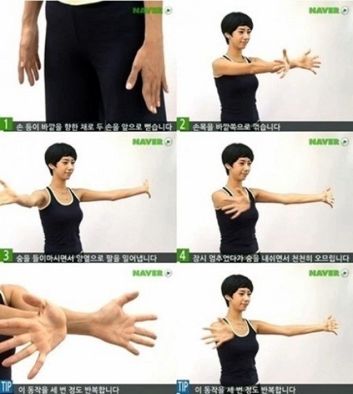 화가 치밀 때 좋은 체조. 사진=네이버 캐스트 캡처.