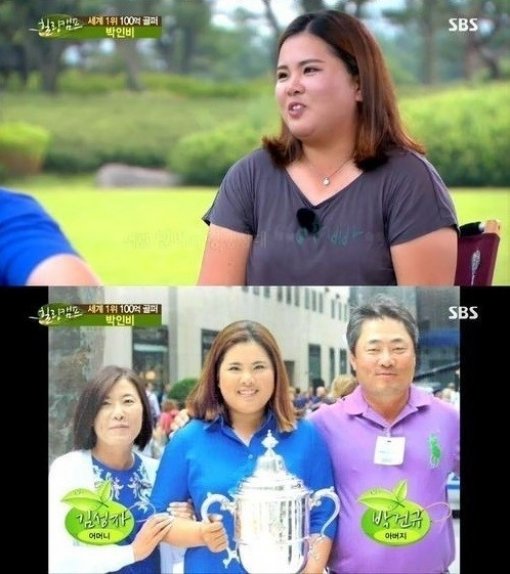 힐링캠프 박인비. 사진=해당 방송 캡처