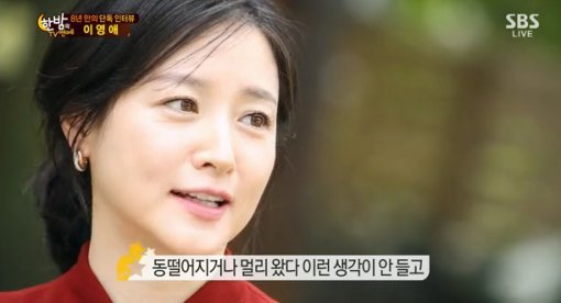 이영애 근황. 사진출처 ｜ SBS 방송 캡처