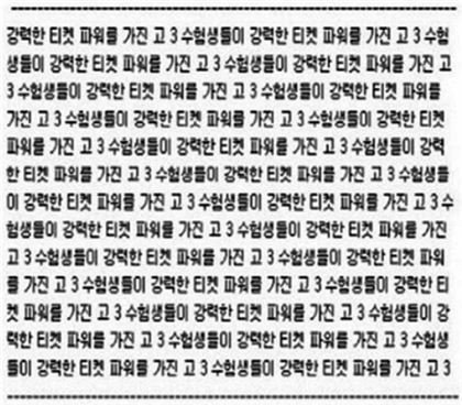 매직아이의 원리