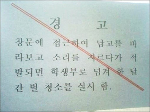 학교 엘리베이터 경고문