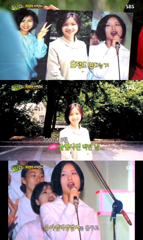 ‘이지선·지선아 사랑해’