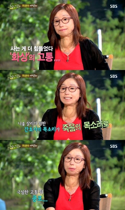 이지선 전신화상