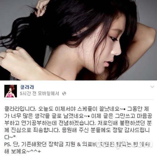 ‘클라라 공식사과’