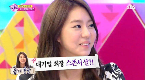 유이 루머 해명. 사진출처 | SBS ‘화신’ 방송 캡처