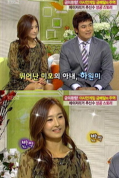 추신수 아내 하원미 과거 사진