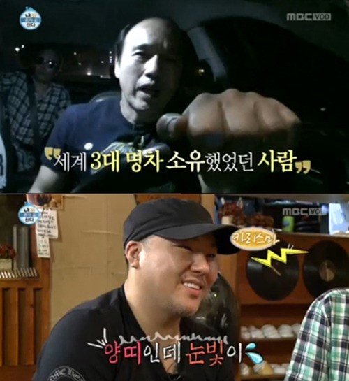 용감한형제 차. 사진=MBC 방송화면 캡처.