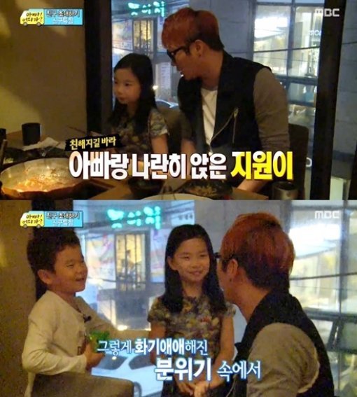 아빠 어디가 절친 특집, 윤후 여자친구 공개