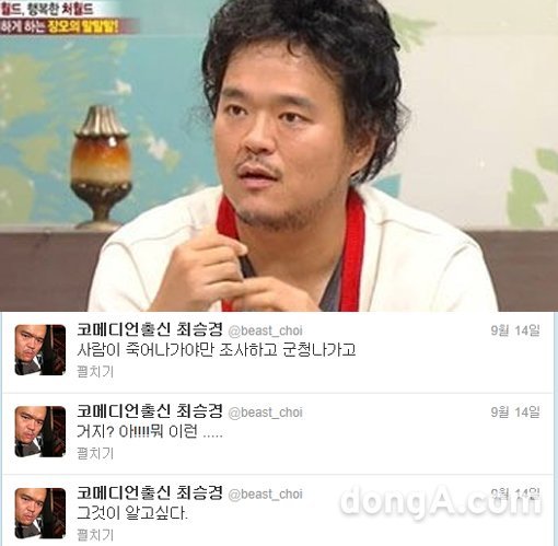 ‘최승경 거지목사 일침’