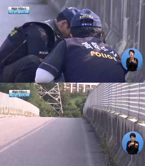 하남 여고생 사건 용의자 범행 자백. 사진=채널A 보도화면 캡쳐