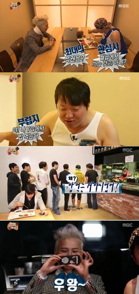 형돈 YG식당 방문