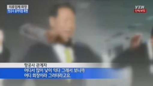 ‘의류업체 회장’