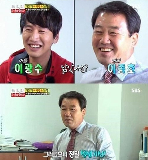 ‘이광수 아버지 등장’