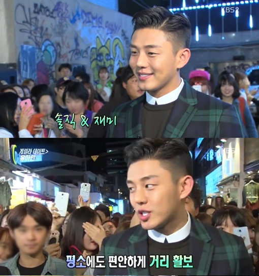 ‘유아인 클럽 고백’