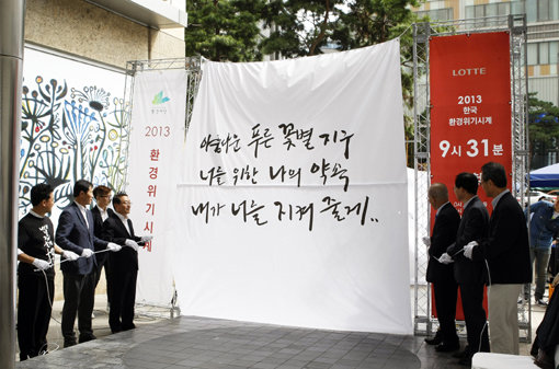 한국 환경위기 시각