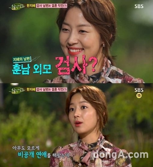 배우 한지혜가 남편과의 등산 데이트와 관련된 자작극 의혹에 대해 해명했다.