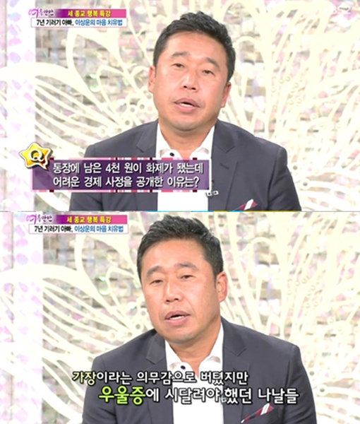 ‘이상운 기러기 아빠’