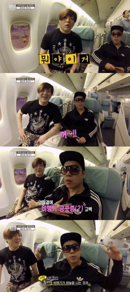 은지원 비행기공포증