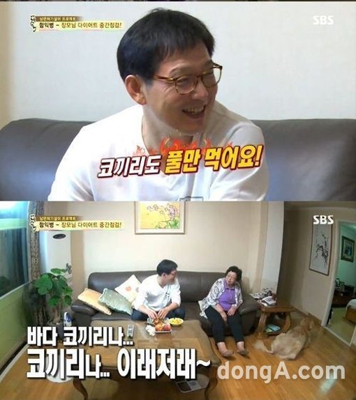 ‘백년손님 함익병’