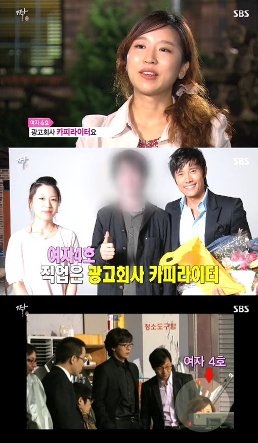 ‘짝 여자 4호 스펙’