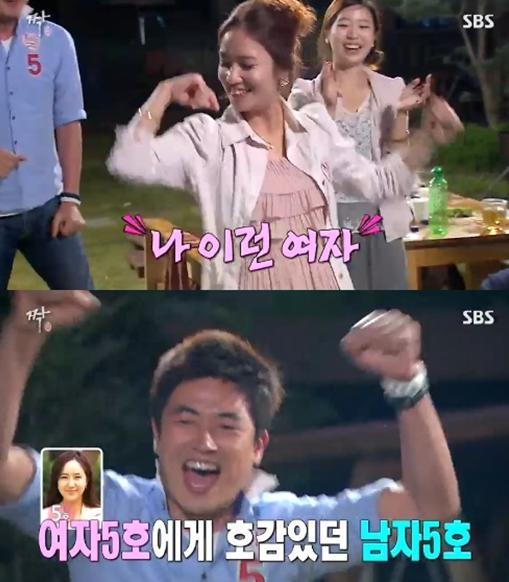 짝 여자1호 반전매력