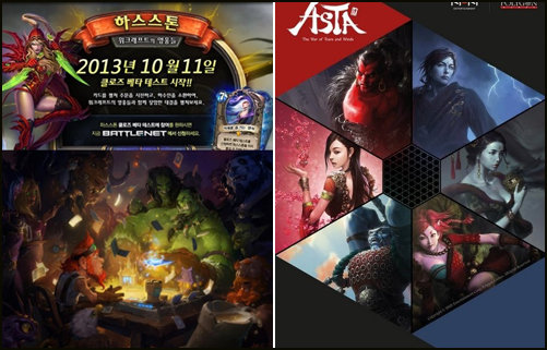 하스스톤-아스타