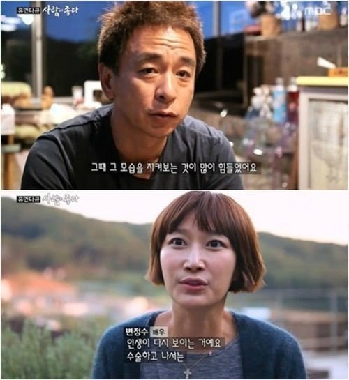 변정수 남편. 사진 출처ㅣMBC