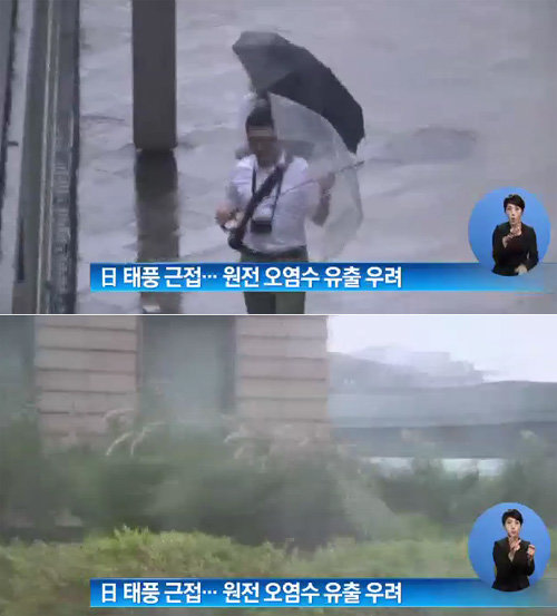 일본 태풍 비상