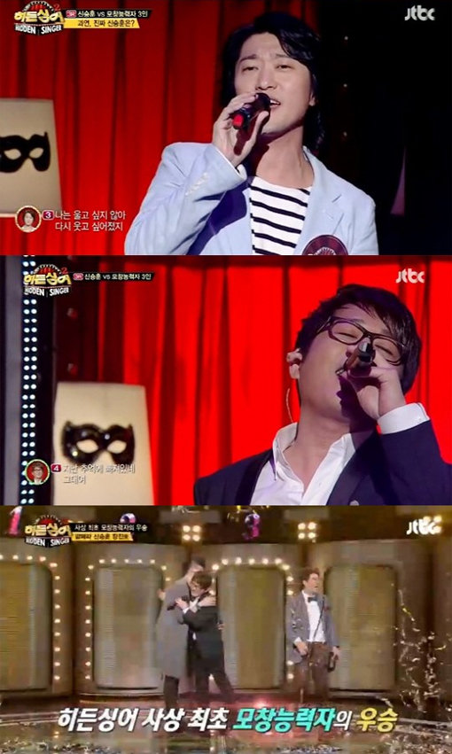‘한경일·히든싱어 신승훈 탈락’