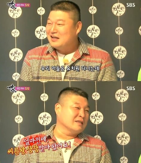 강호동 아들 자랑