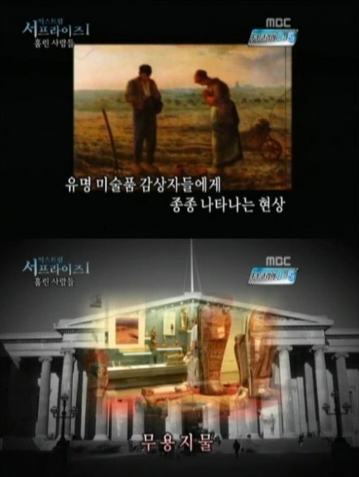 스탕달 증후군.