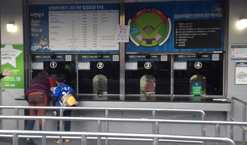 매표소 앞에서 현장 표에 대해 문의하고 있는 할아버지. 스포츠동아DB